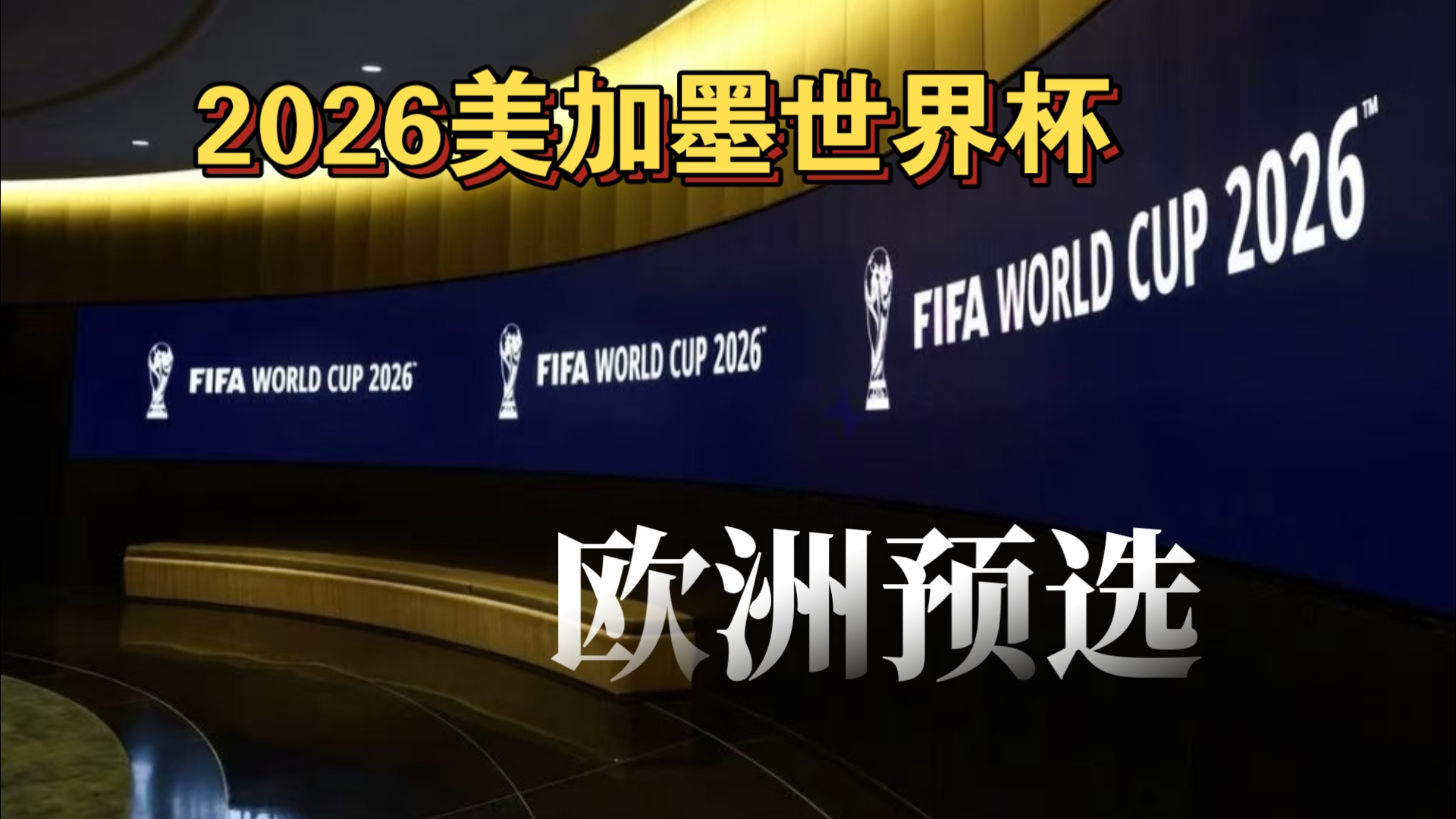 2025中超赛季电竞赛8强火热产生！